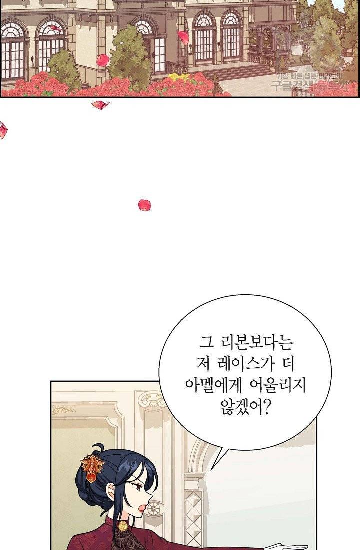 파멸 예정 연하 남주가 내게 빠졌다 18화 13