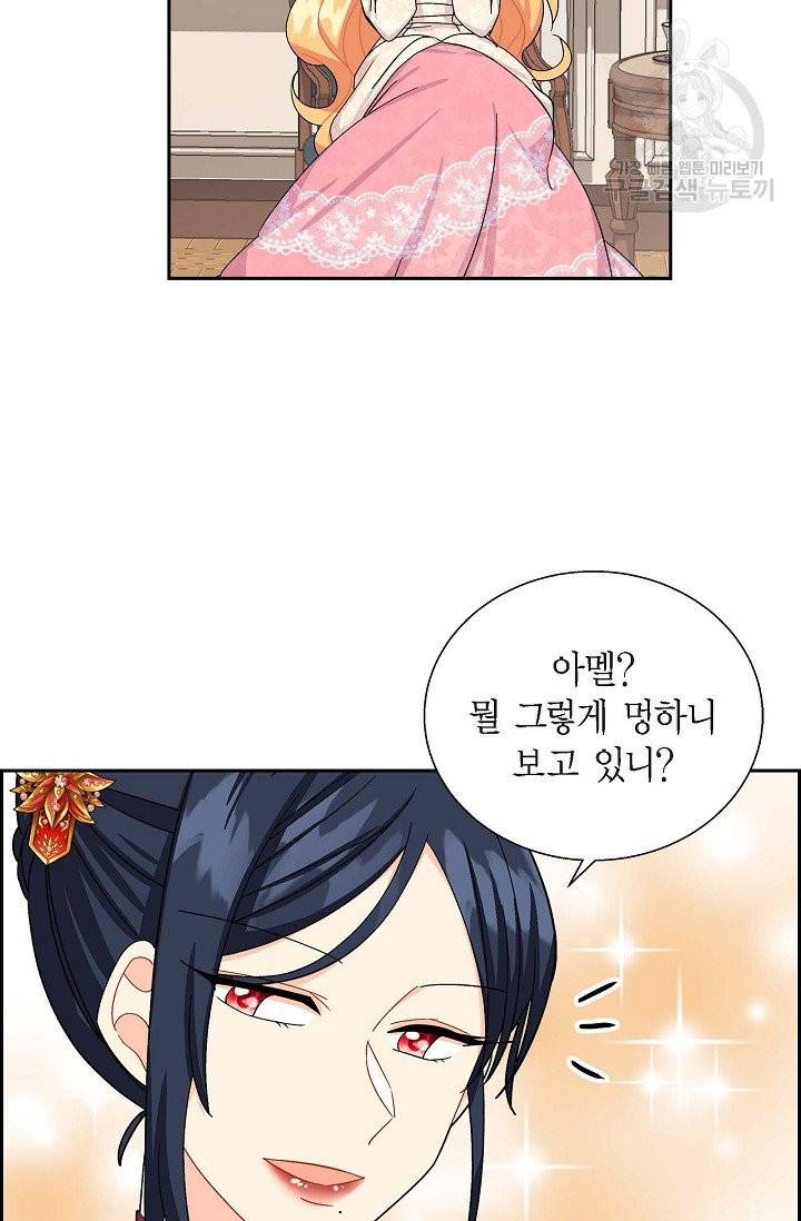 파멸 예정 연하 남주가 내게 빠졌다 18화 16