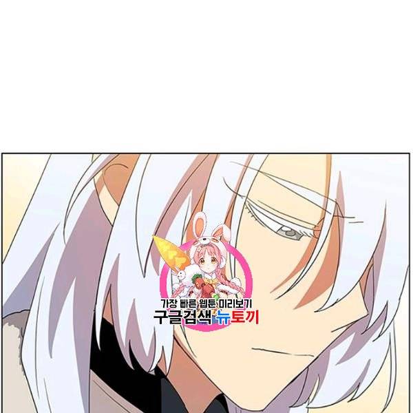 정령의 펜던트 108화 1