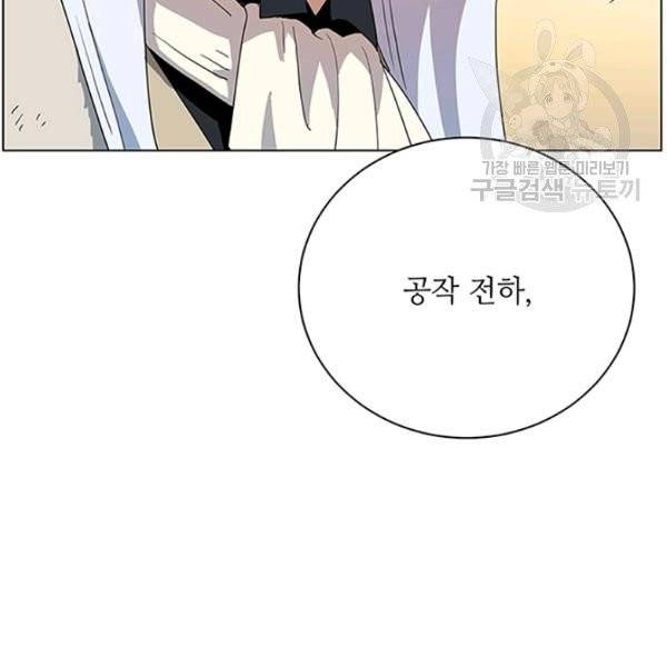 정령의 펜던트 108화 2