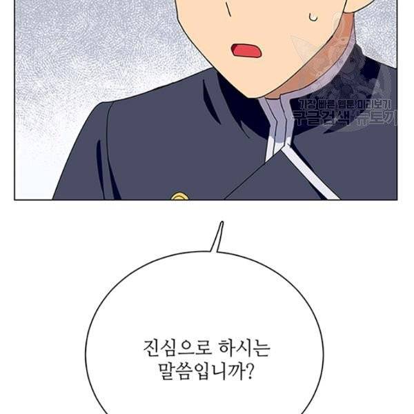 정령의 펜던트 108화 5