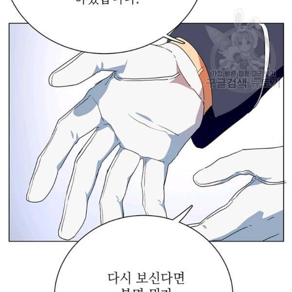 정령의 펜던트 108화 7