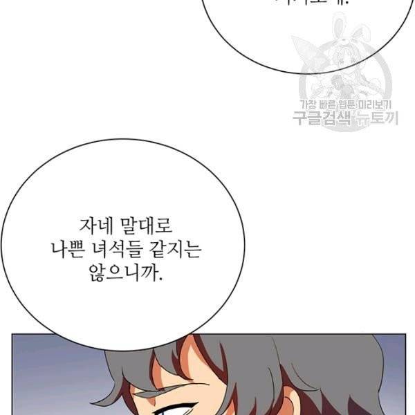 정령의 펜던트 108화 10