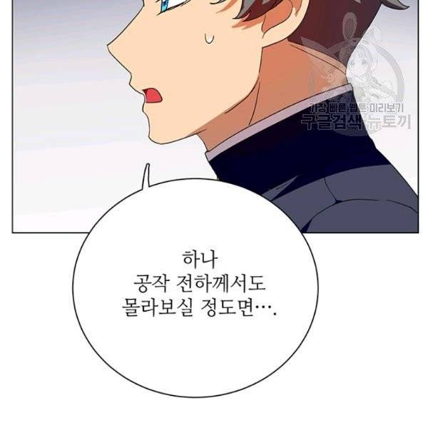 정령의 펜던트 108화 11