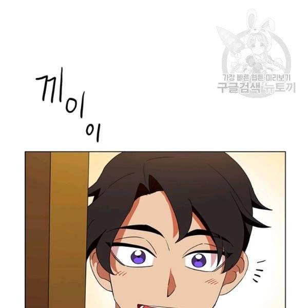정령의 펜던트 108화 17