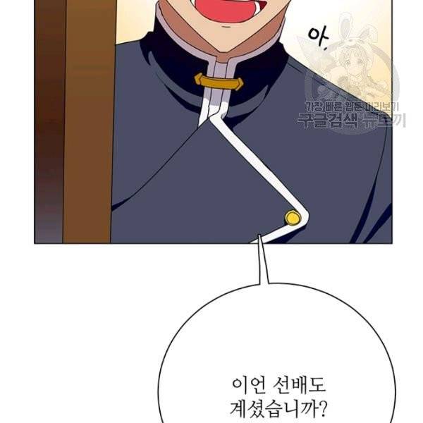 정령의 펜던트 108화 18