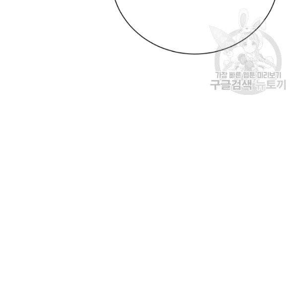 정령의 펜던트 108화 19