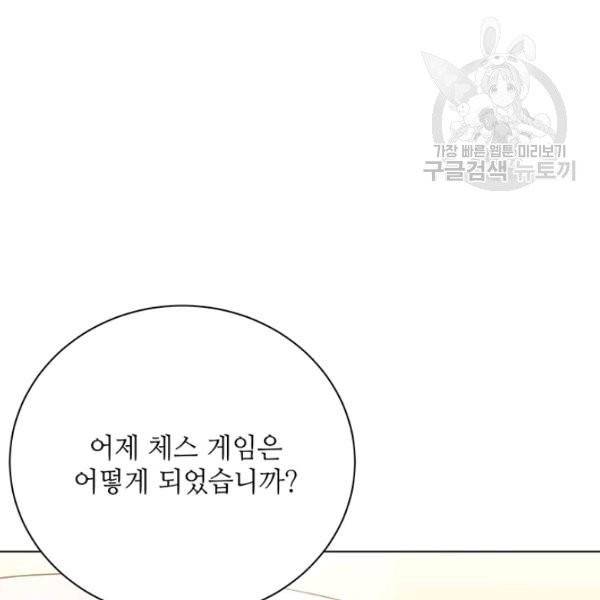 정령의 펜던트 108화 21