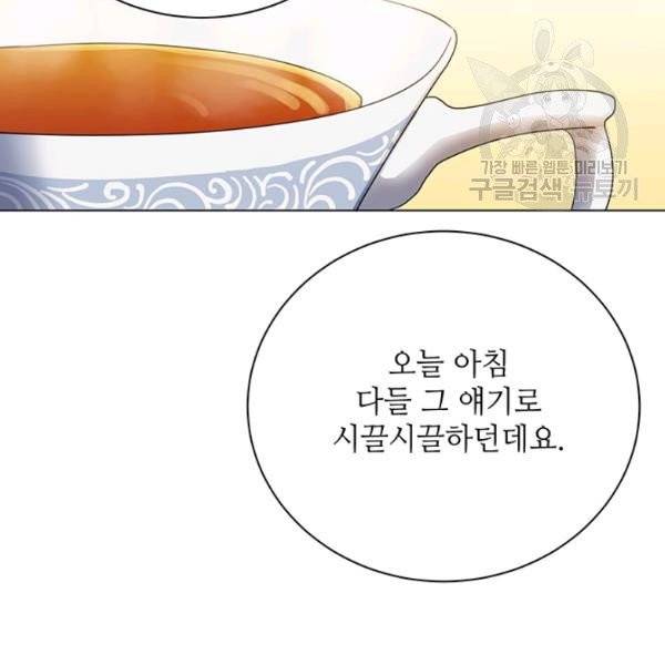 정령의 펜던트 108화 22
