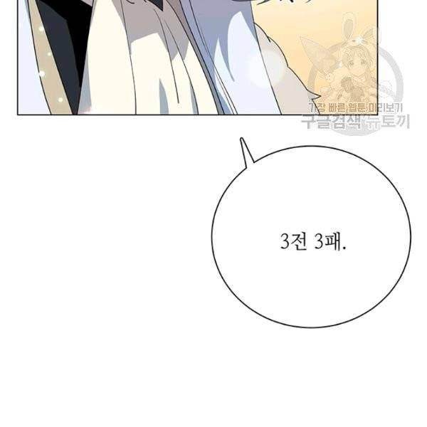 정령의 펜던트 108화 24