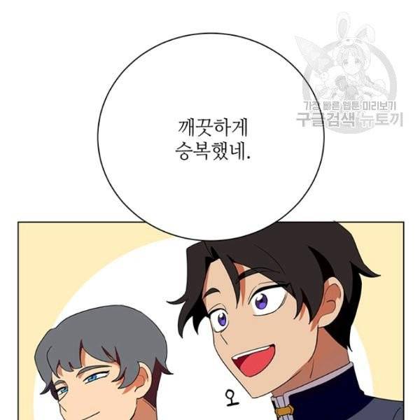 정령의 펜던트 108화 25