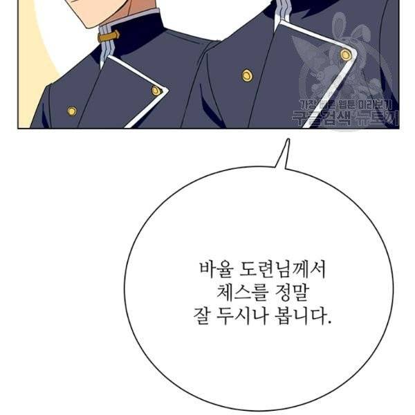정령의 펜던트 108화 26