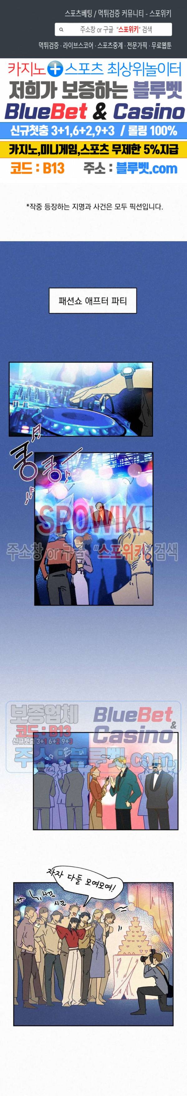도망쳐요! 하대리님 14화 1