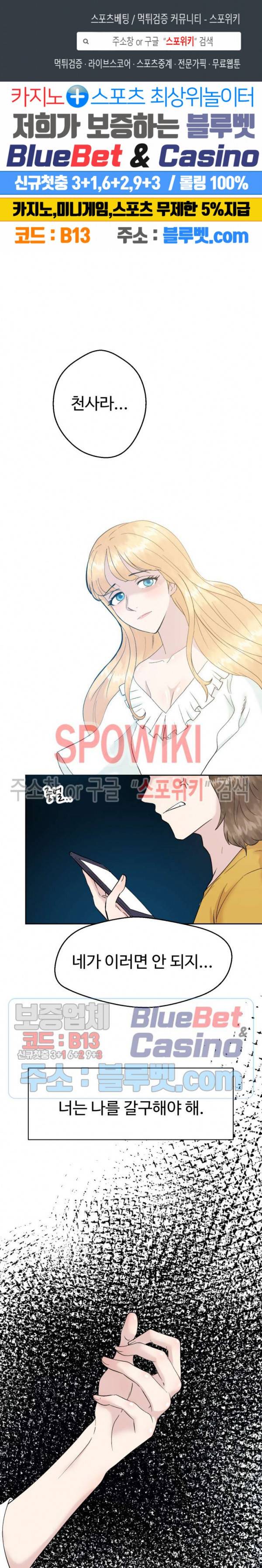 악마를 키웠다 40화 1