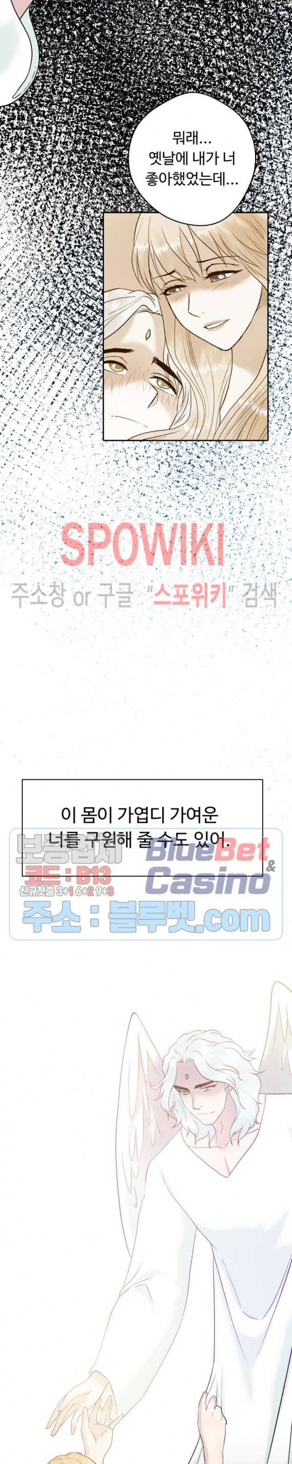 악마를 키웠다 40화 2