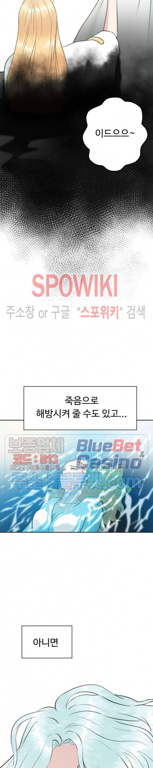 악마를 키웠다 40화 3