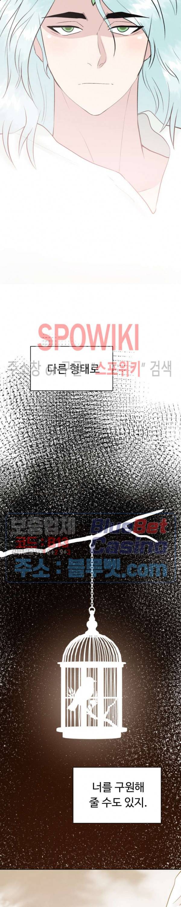 악마를 키웠다 40화 4