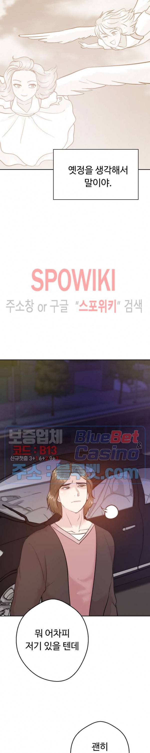 악마를 키웠다 40화 5