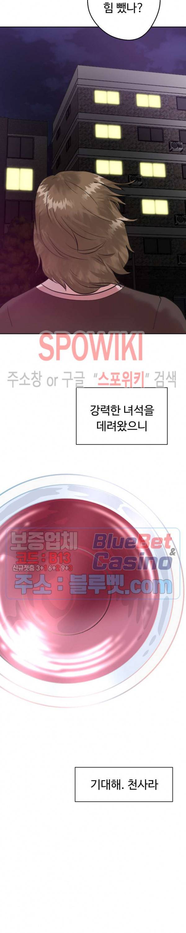 악마를 키웠다 40화 6
