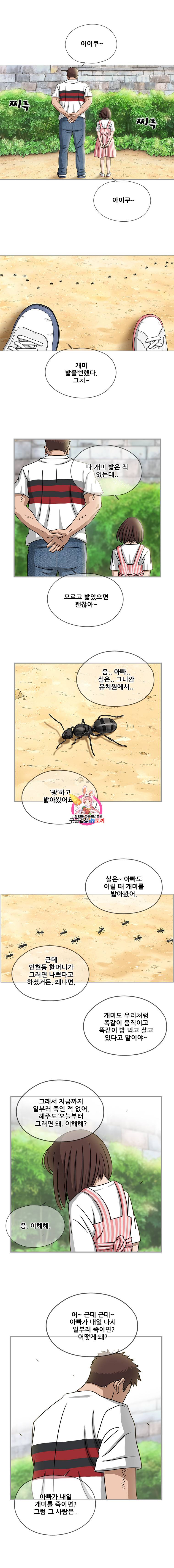 경이로운 소문 [시즌2] 49화 1