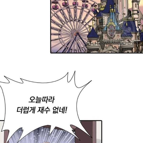 내 여자친구는 좀비 158화 4