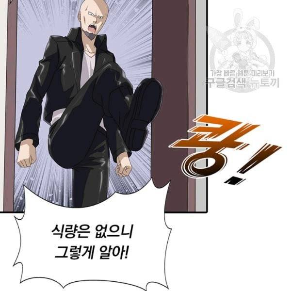 내 여자친구는 좀비 158화 5