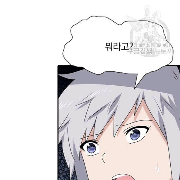내 여자친구는 좀비 158화 6