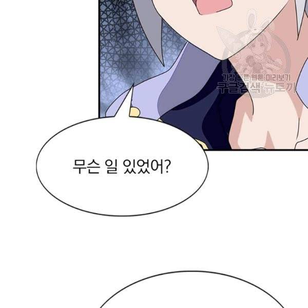 내 여자친구는 좀비 158화 7