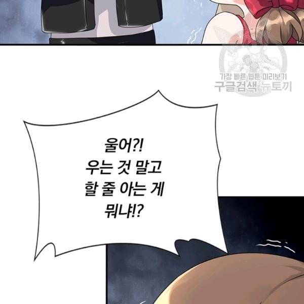 내 여자친구는 좀비 158화 11