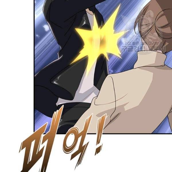내 여자친구는 좀비 158화 16