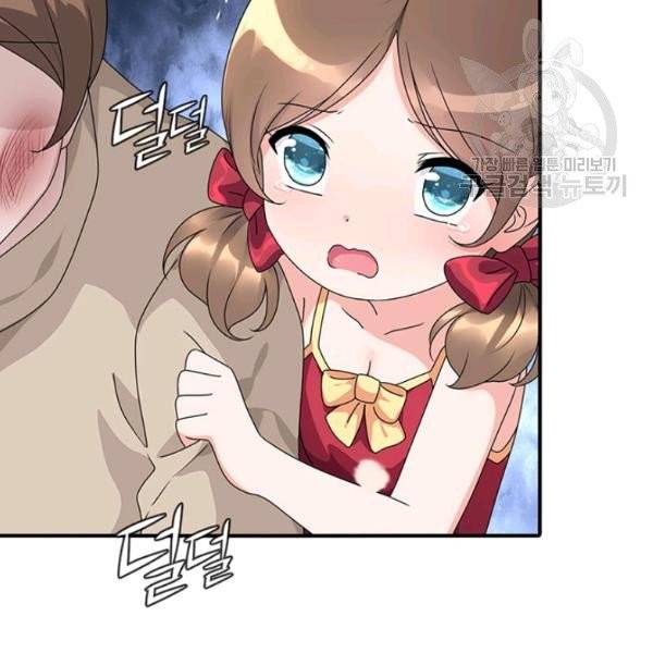 내 여자친구는 좀비 158화 18