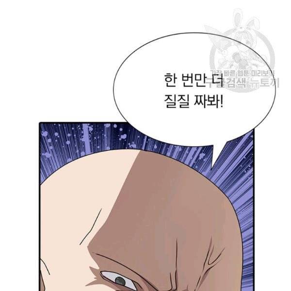 내 여자친구는 좀비 158화 19