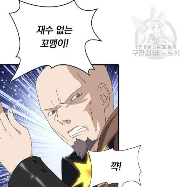 내 여자친구는 좀비 158화 21