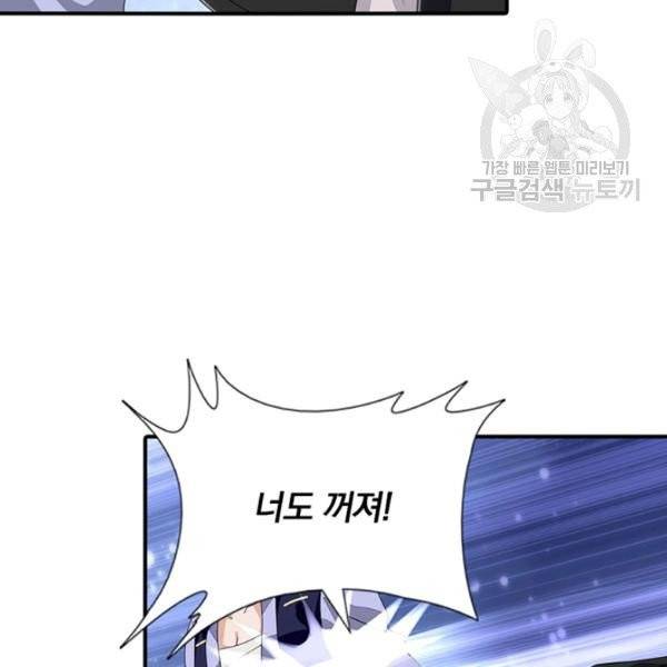 내 여자친구는 좀비 158화 24