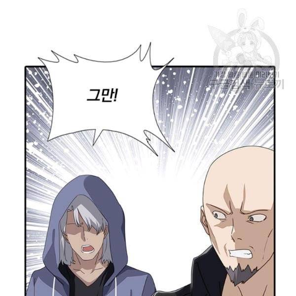 내 여자친구는 좀비 158화 26