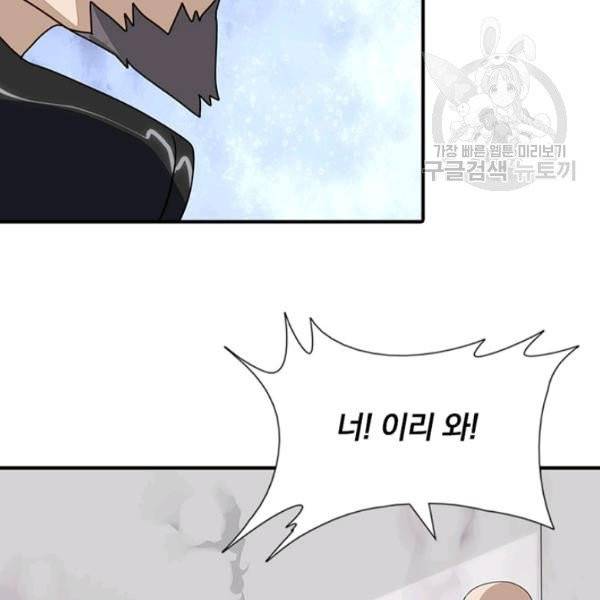 내 여자친구는 좀비 158화 29