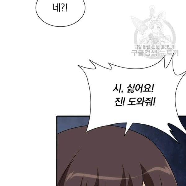 내 여자친구는 좀비 158화 31