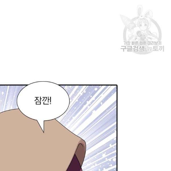 내 여자친구는 좀비 158화 33