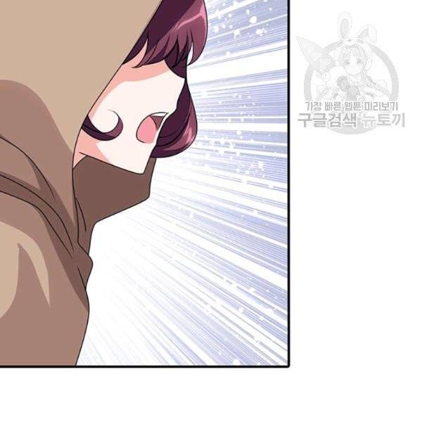 내 여자친구는 좀비 158화 34