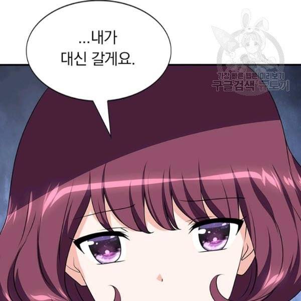 내 여자친구는 좀비 158화 35