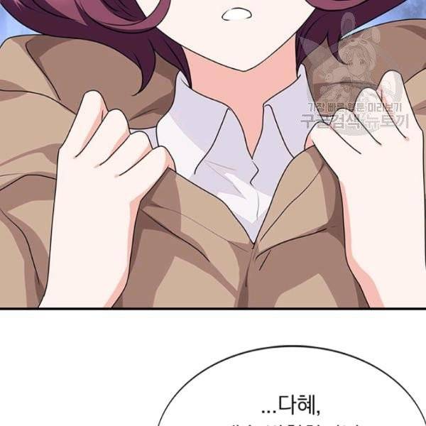 내 여자친구는 좀비 158화 36