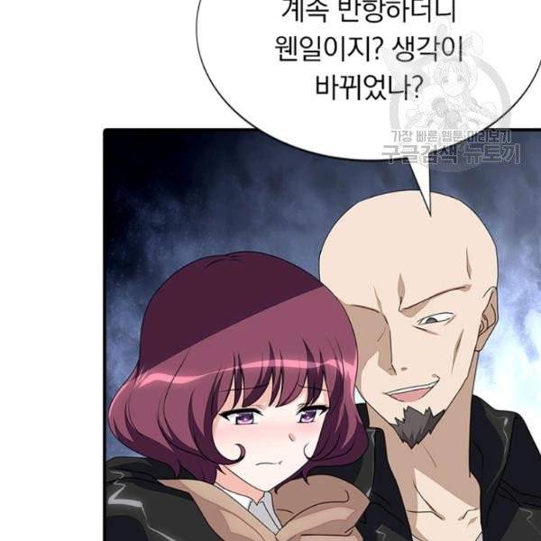 내 여자친구는 좀비 158화 37
