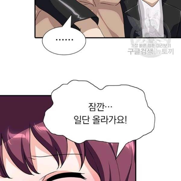 내 여자친구는 좀비 158화 38