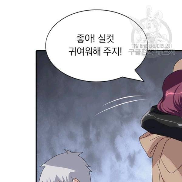 내 여자친구는 좀비 158화 40