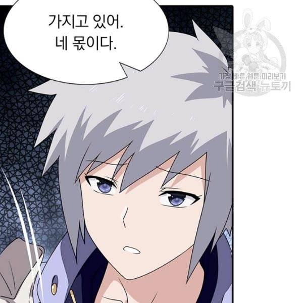 내 여자친구는 좀비 158화 42