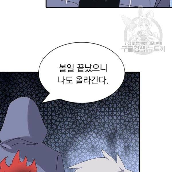 내 여자친구는 좀비 158화 45