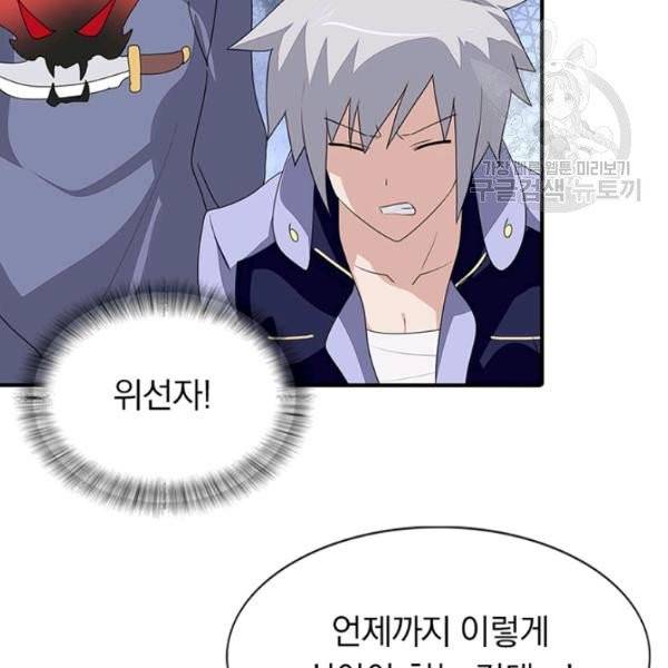 내 여자친구는 좀비 158화 46