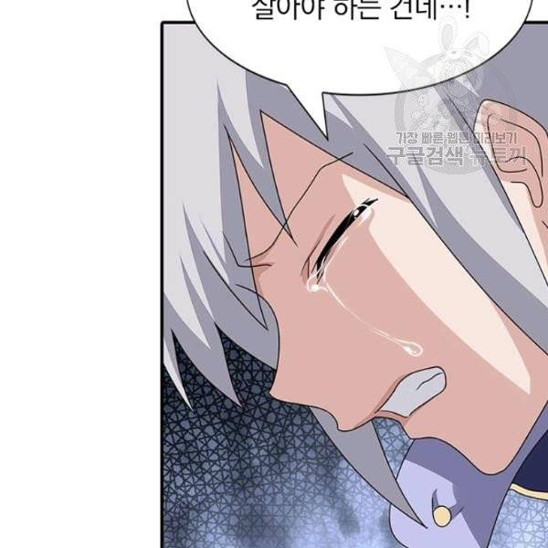 내 여자친구는 좀비 158화 47