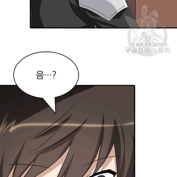 내 여자친구는 좀비 158화 51
