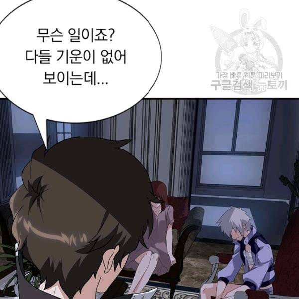 내 여자친구는 좀비 158화 53